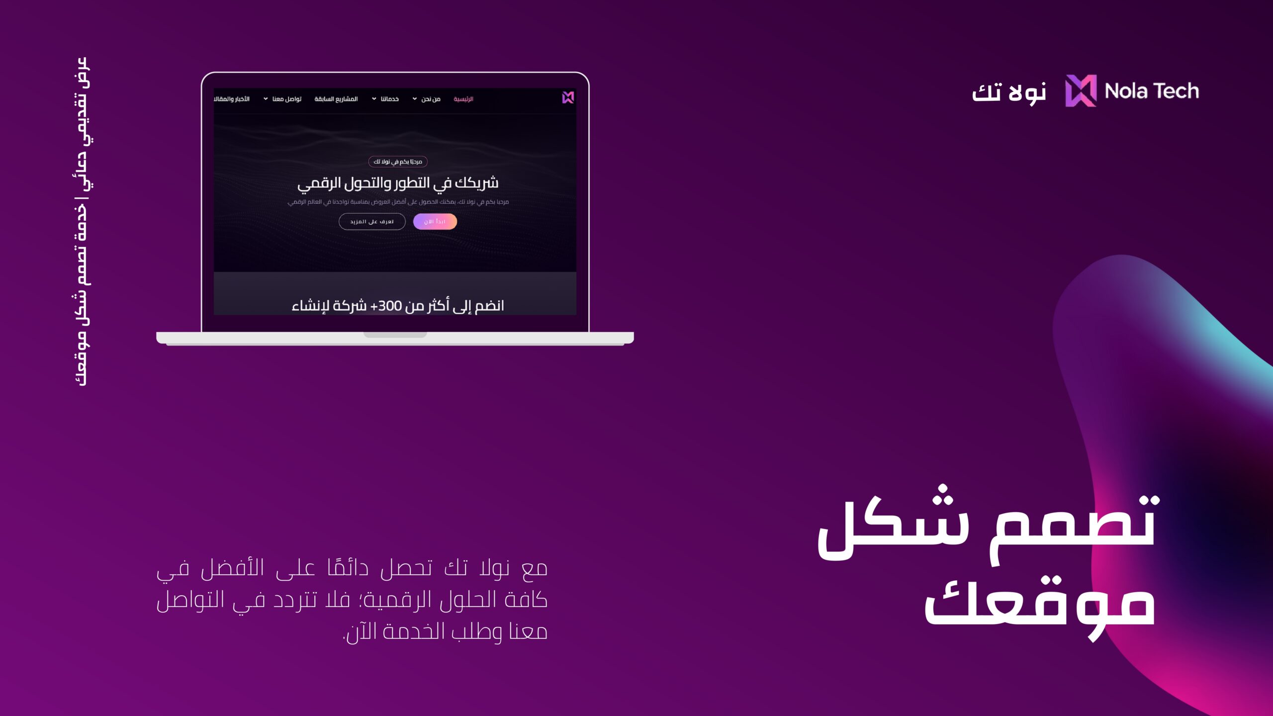 صمم شكل موقعك انشاء موقع على الانترنت إنشاء موقع إلكتروني تجاري