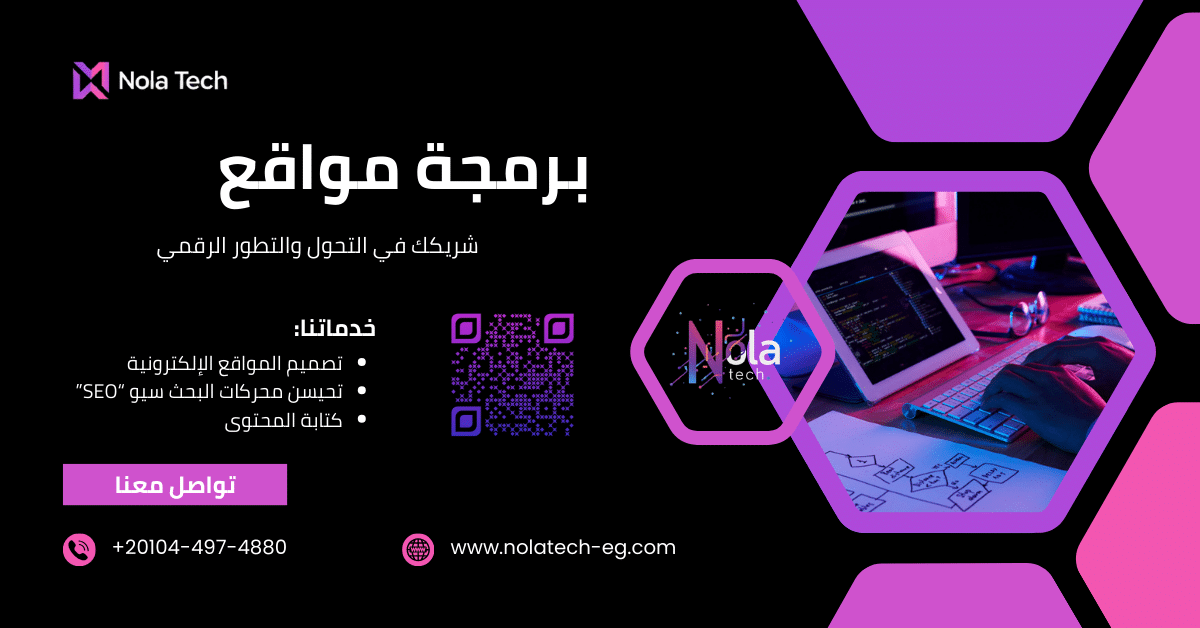 برمجة مواقع