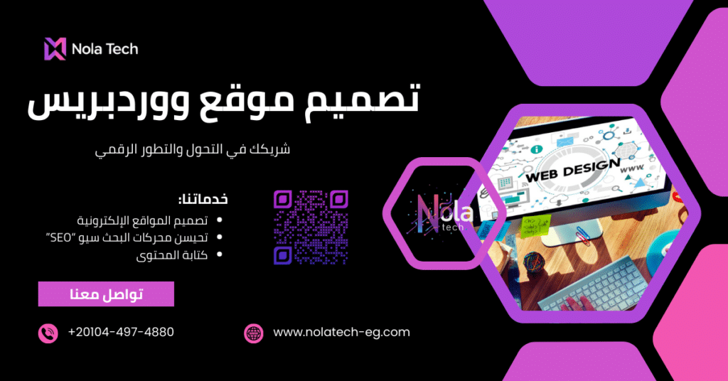 تصميم موقع لشركة