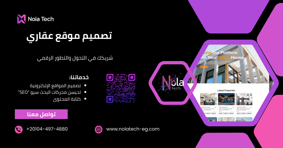 تصميم موقع عقاري
