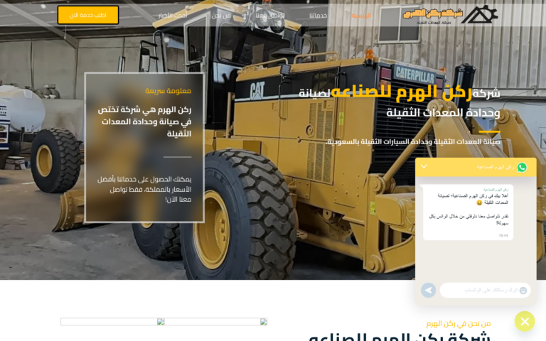 دراسة حالة شركة ركن الهرم للصناعة