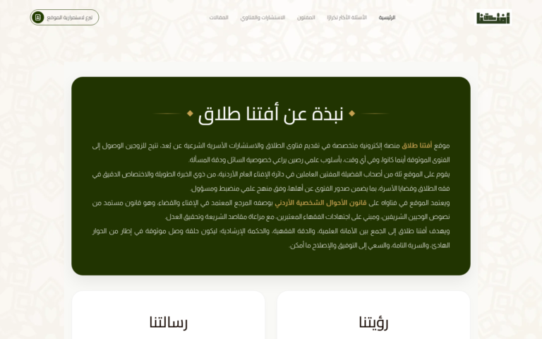 دراسة حالة أفتنا طلاق