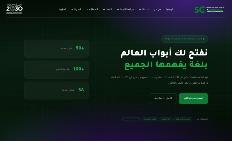 مشروع مكتب السالم للترجمة المعتمدة